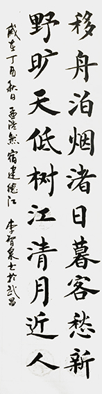 李智泉作品 《宿建德江》